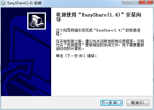 easyshare电脑版下载-easysharev1.4 正版