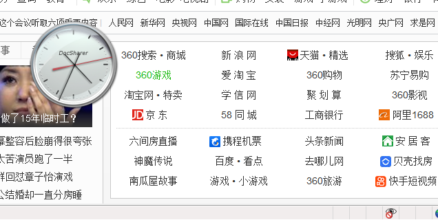 docsharer局域网信息共享软件