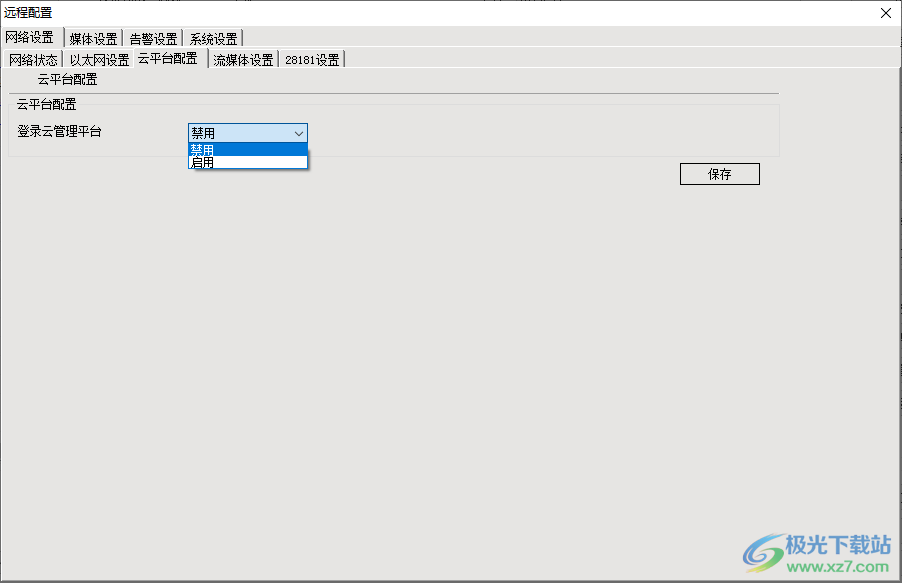 天视通ipc地址修改工具IPC BatchToo