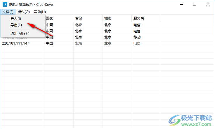 IP地址批量解析工具