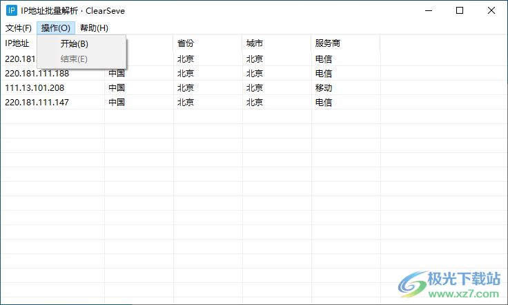 IP地址批量解析工具
