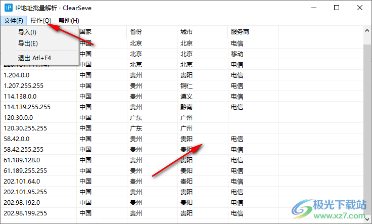 IP地址批量解析工具