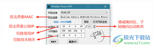 GYP IPSetter(本地IP修改测试工具)