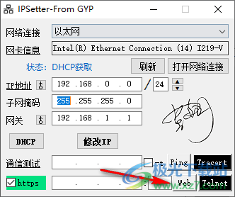 GYP IPSetter(本地IP修改测试工具)