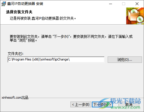 鑫河IP自动更换器