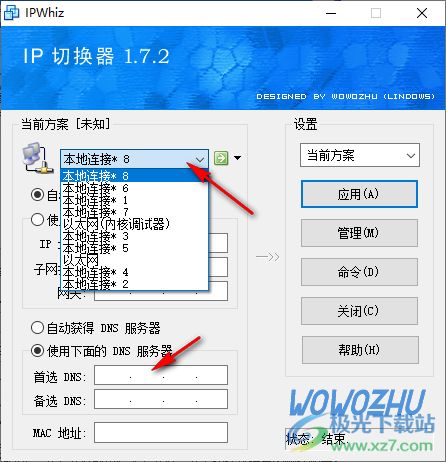 IPWhiz(IP切换器)