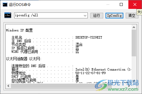 IPWhiz(IP切换器)