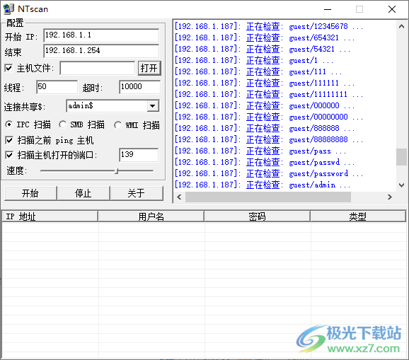 NTscan10免费软件
