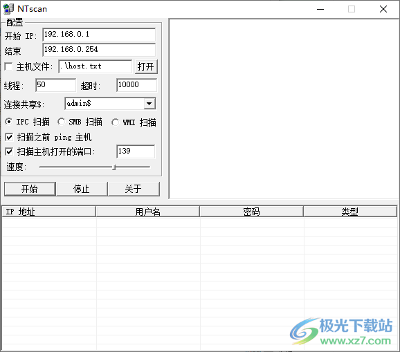 NTscan10免费软件