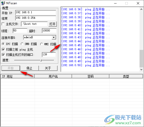 NTscan10免费软件
