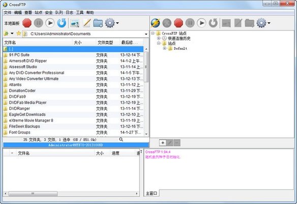 crossftp安装包下载-crossftp最新版v1.97.8 官方版