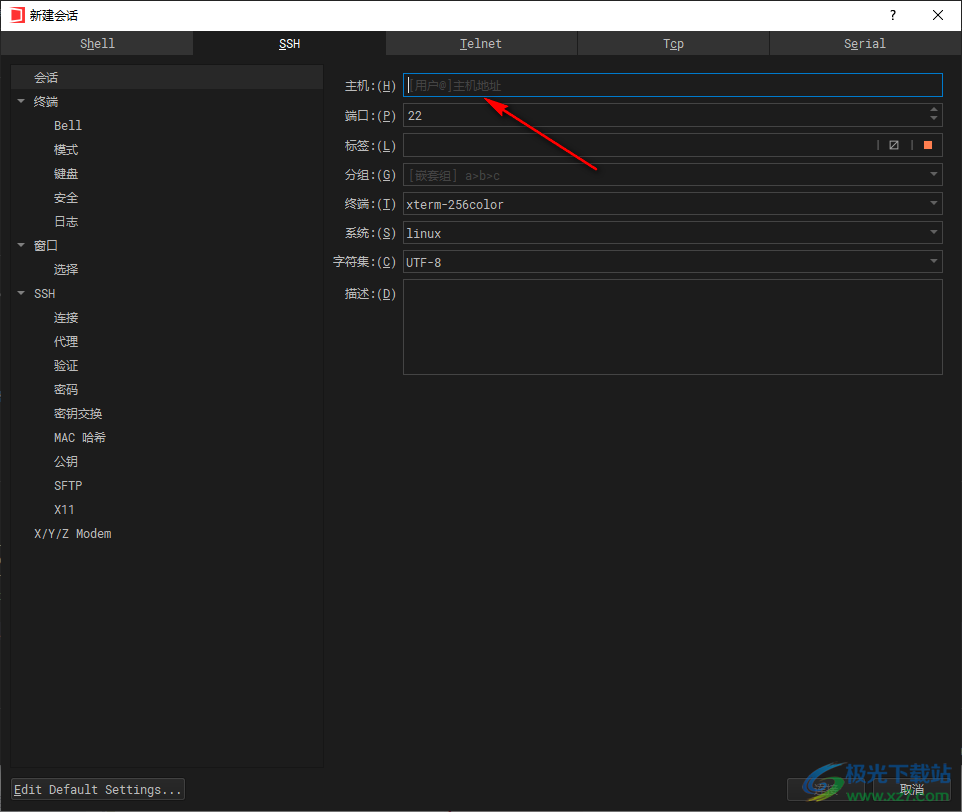 WindTerm(Shell远程连接工具)
