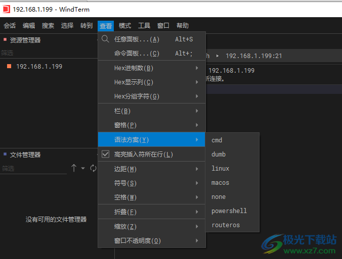 WindTerm(Shell远程连接工具)