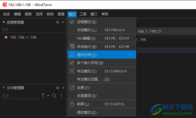 WindTerm(Shell远程连接工具)