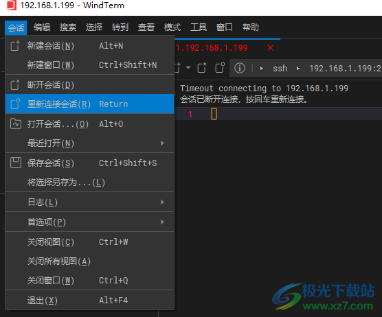 WindTerm(Shell远程连接工具)