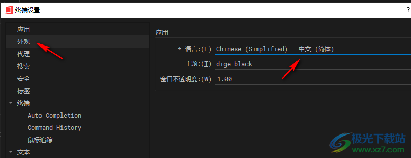 WindTerm(Shell远程连接工具)