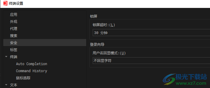 WindTerm(Shell远程连接工具)