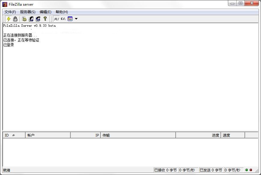 filezilla服务端英文版下载-filezilla server 英文版v0.9.60.2 免费版