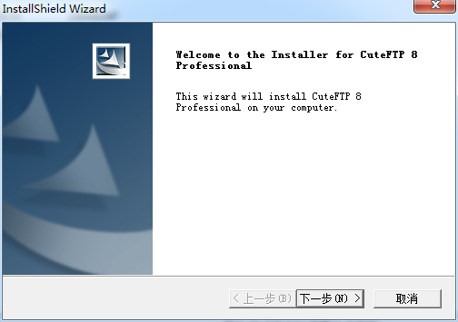 cuteftp8中文版