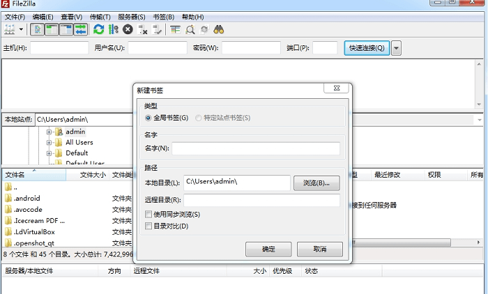 filezilla绿色版下载-filezilla 精简版v3.51.0 免费版