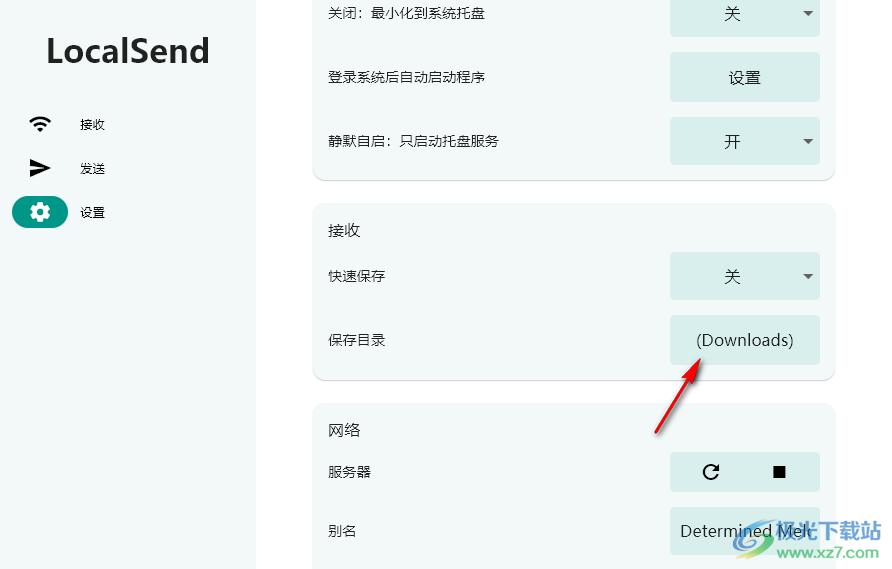 LocalSend中文绿色电脑版