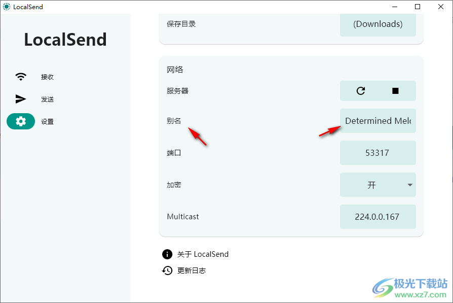 LocalSend中文绿色电脑版