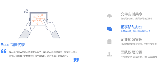 坚果云mac版