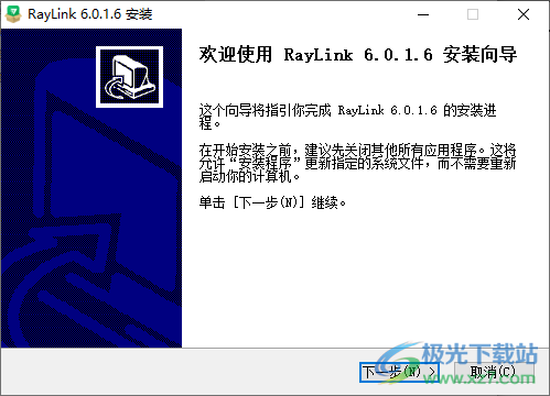 RayLink(远程控制)