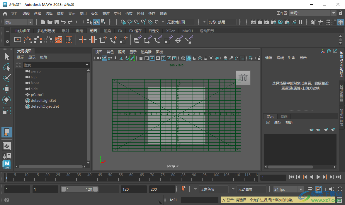 Autodesk maya2023破解补丁