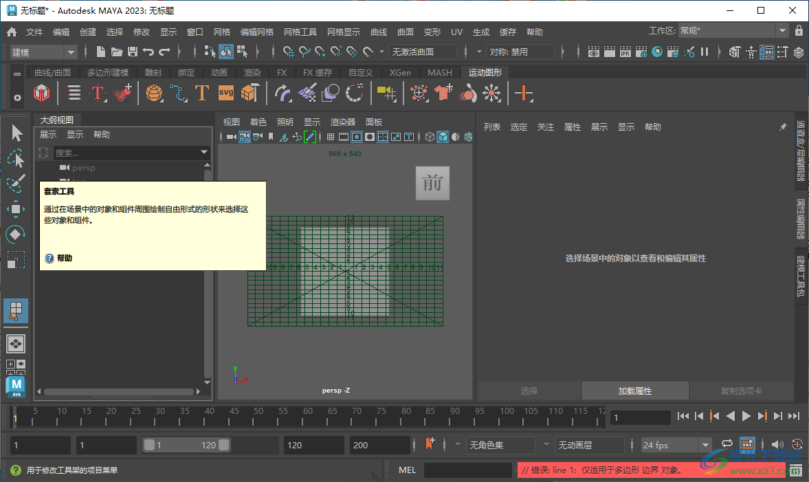 Autodesk maya2023破解补丁