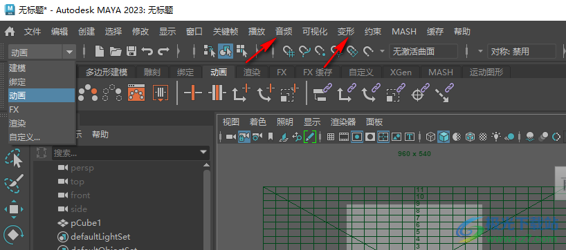 Autodesk maya2023破解补丁