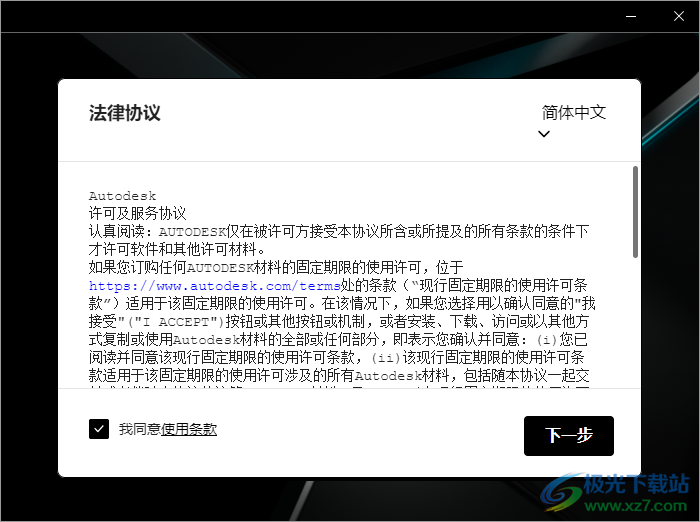 Autodesk maya2023中文版