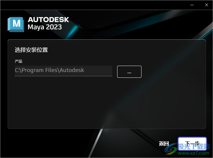 Autodesk maya2023中文版