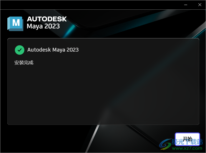 Autodesk maya2023中文版