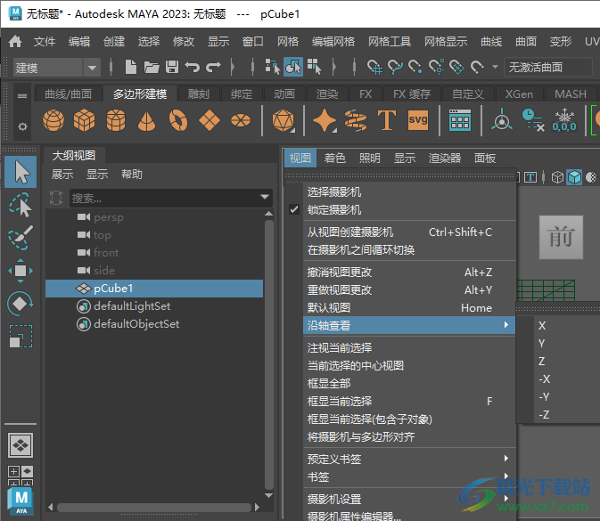 Autodesk maya2023中文版
