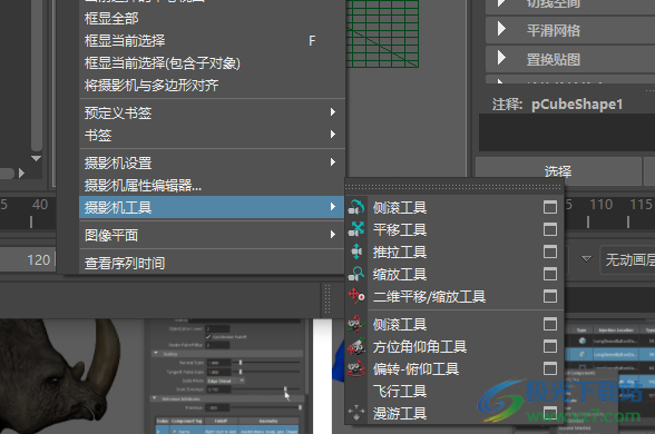 Autodesk maya2023中文版
