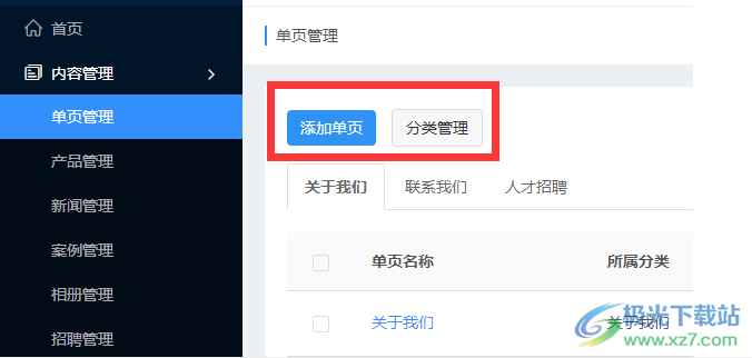 祥云平台客户端