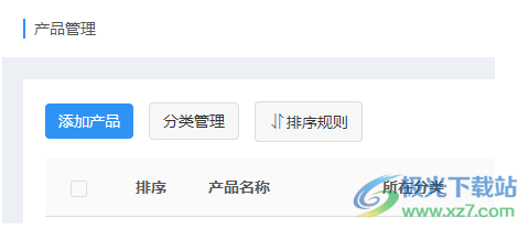 祥云平台客户端