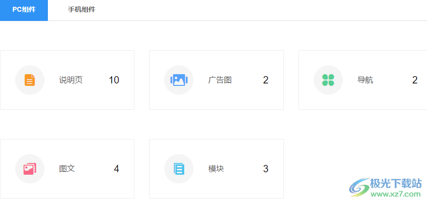 祥云平台客户端