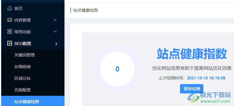 祥云平台客户端