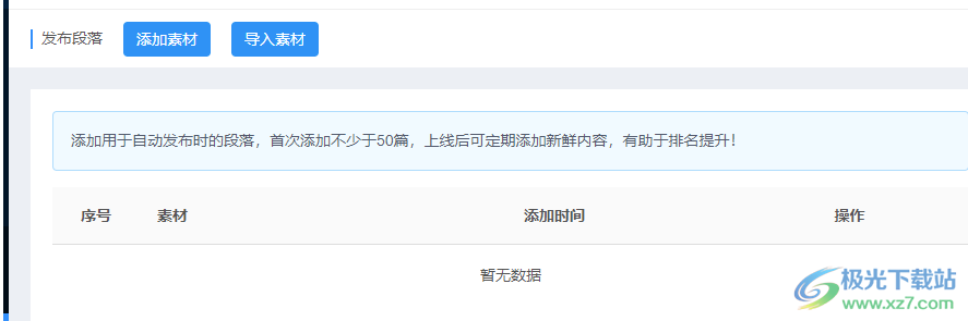 祥云平台客户端