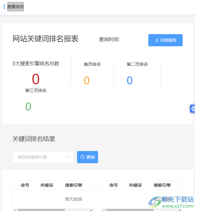 祥云平台客户端
