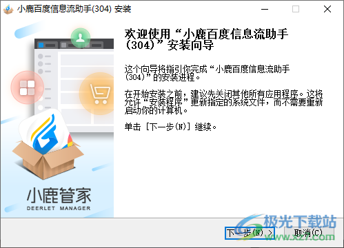 小鹿百度信息流助手