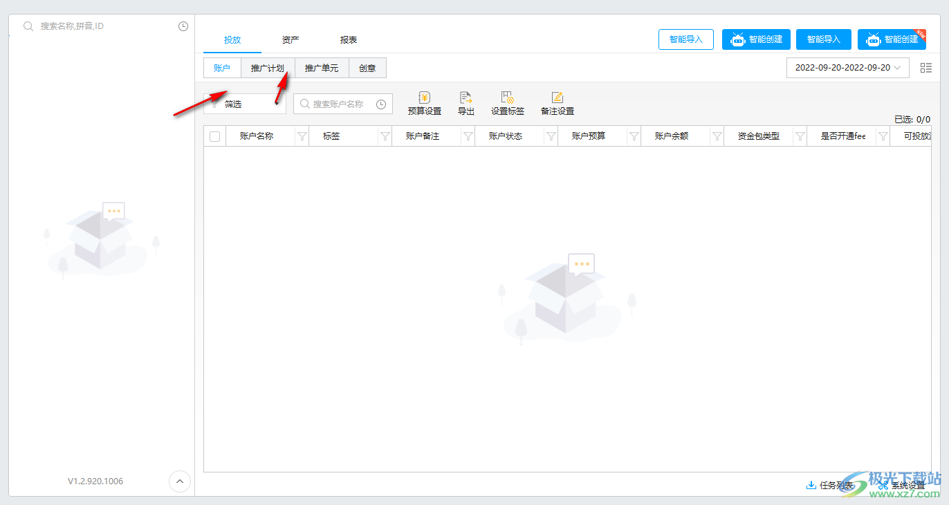 小鹿百度信息流助手