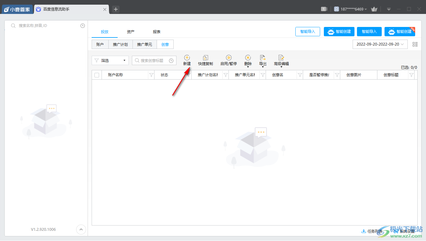 小鹿百度信息流助手