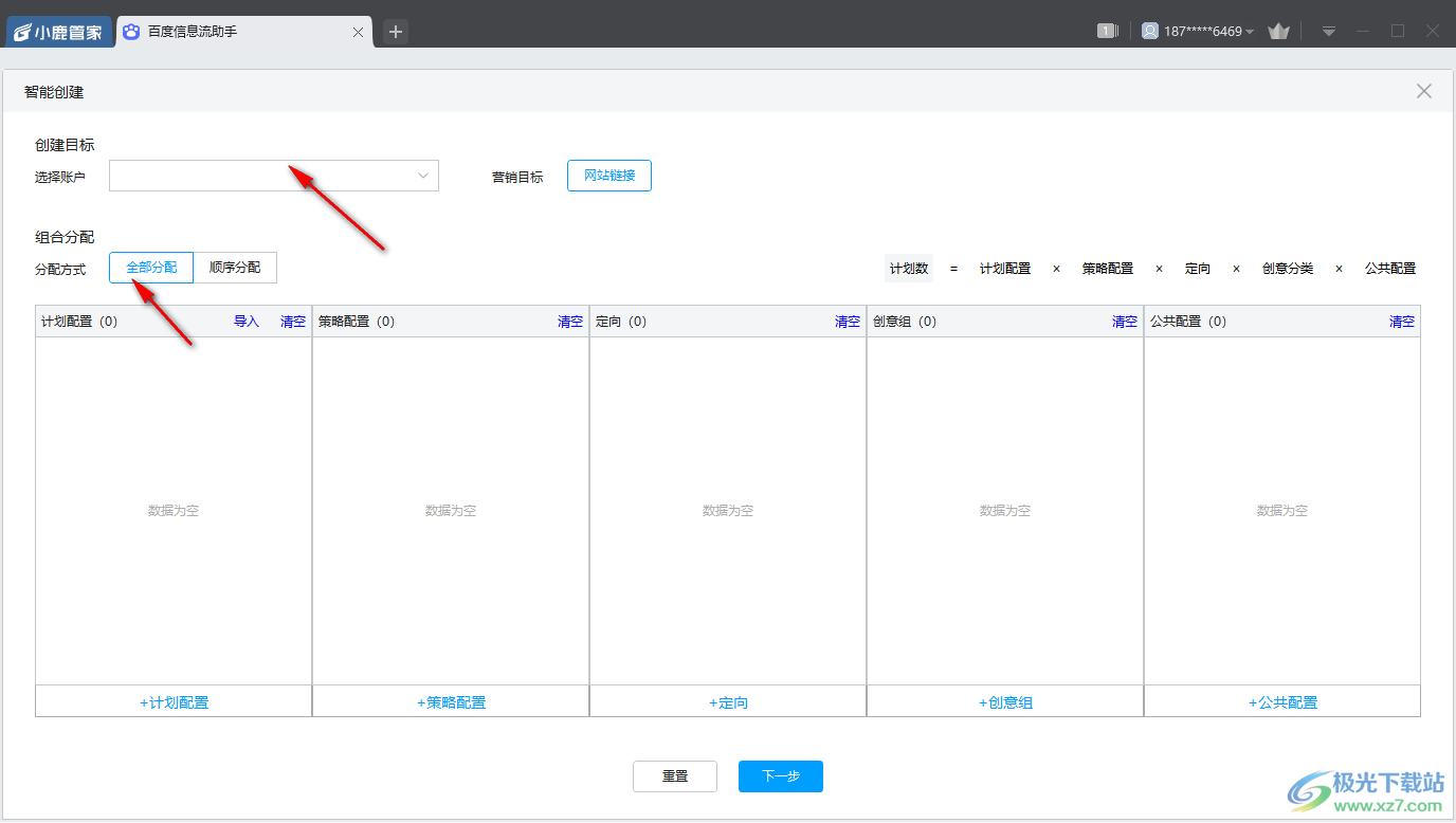 小鹿百度信息流助手