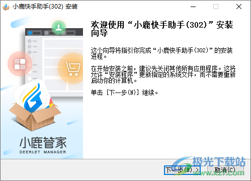 小鹿快手助手