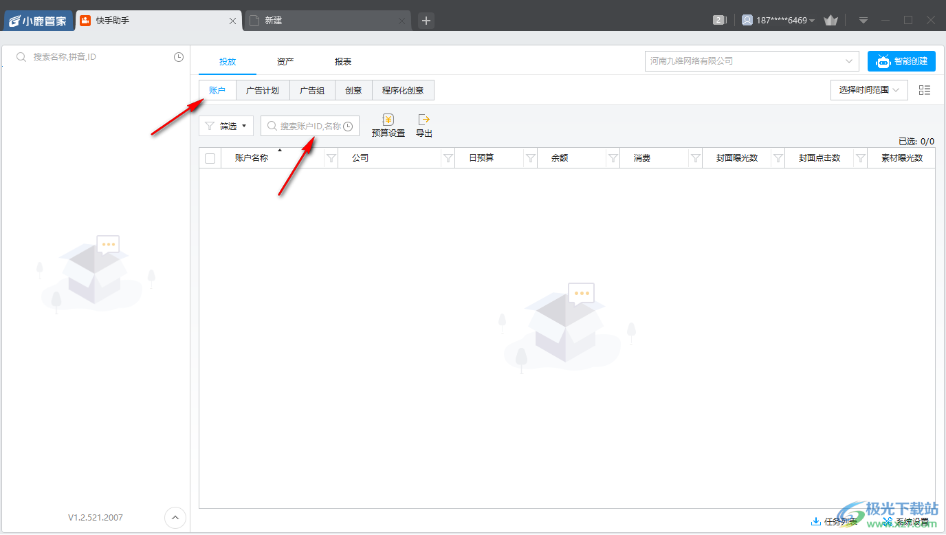 小鹿快手助手