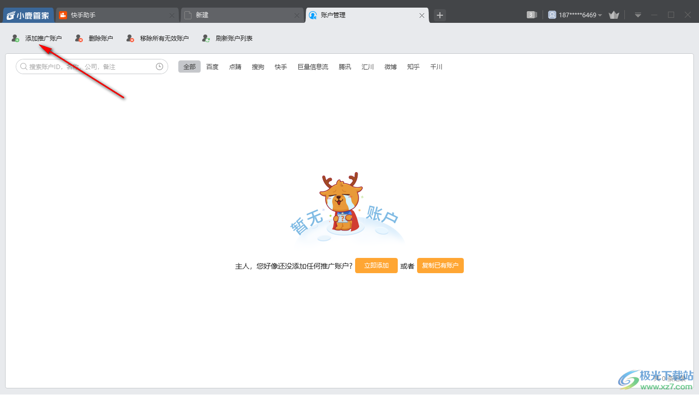 小鹿快手助手