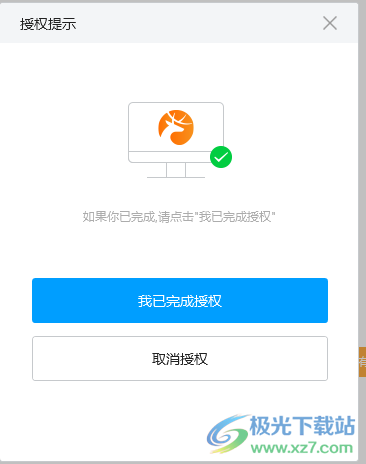 小鹿快手助手
